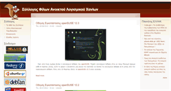Desktop Screenshot of chania-lug.gr