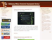 Tablet Screenshot of chania-lug.gr