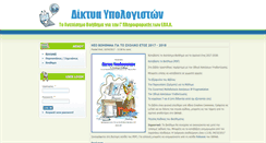 Desktop Screenshot of diktia.chania-lug.gr
