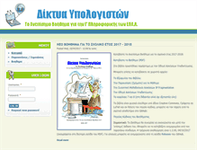 Tablet Screenshot of diktia.chania-lug.gr